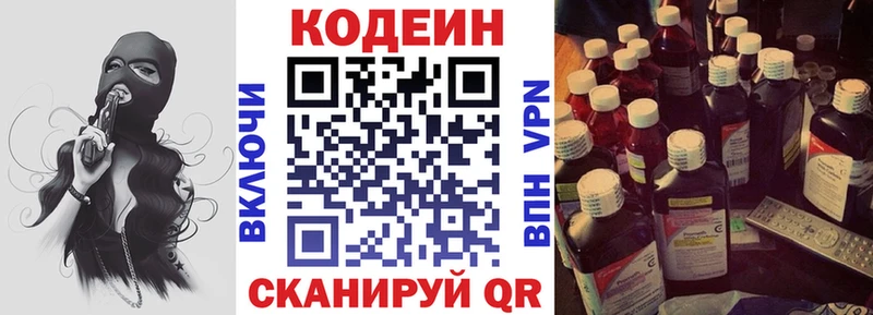 где можно купить наркотик  Кадников  Кодеин Purple Drank 