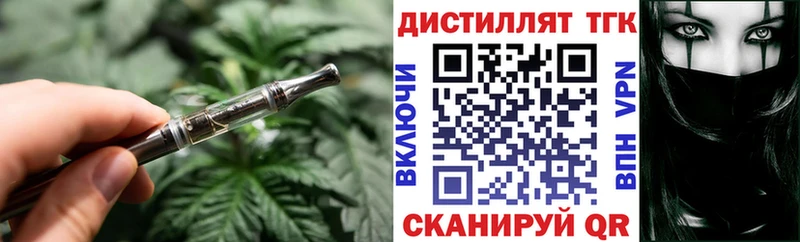 ТГК жижа мега tor Кадников